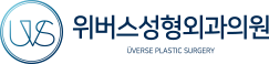 위버스성형외과의원