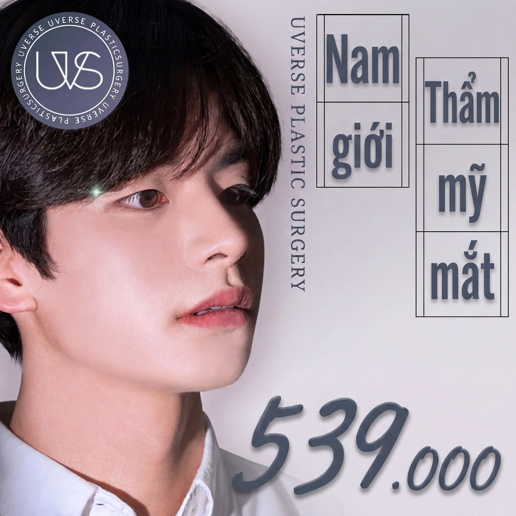 위버스 남자 눈성형