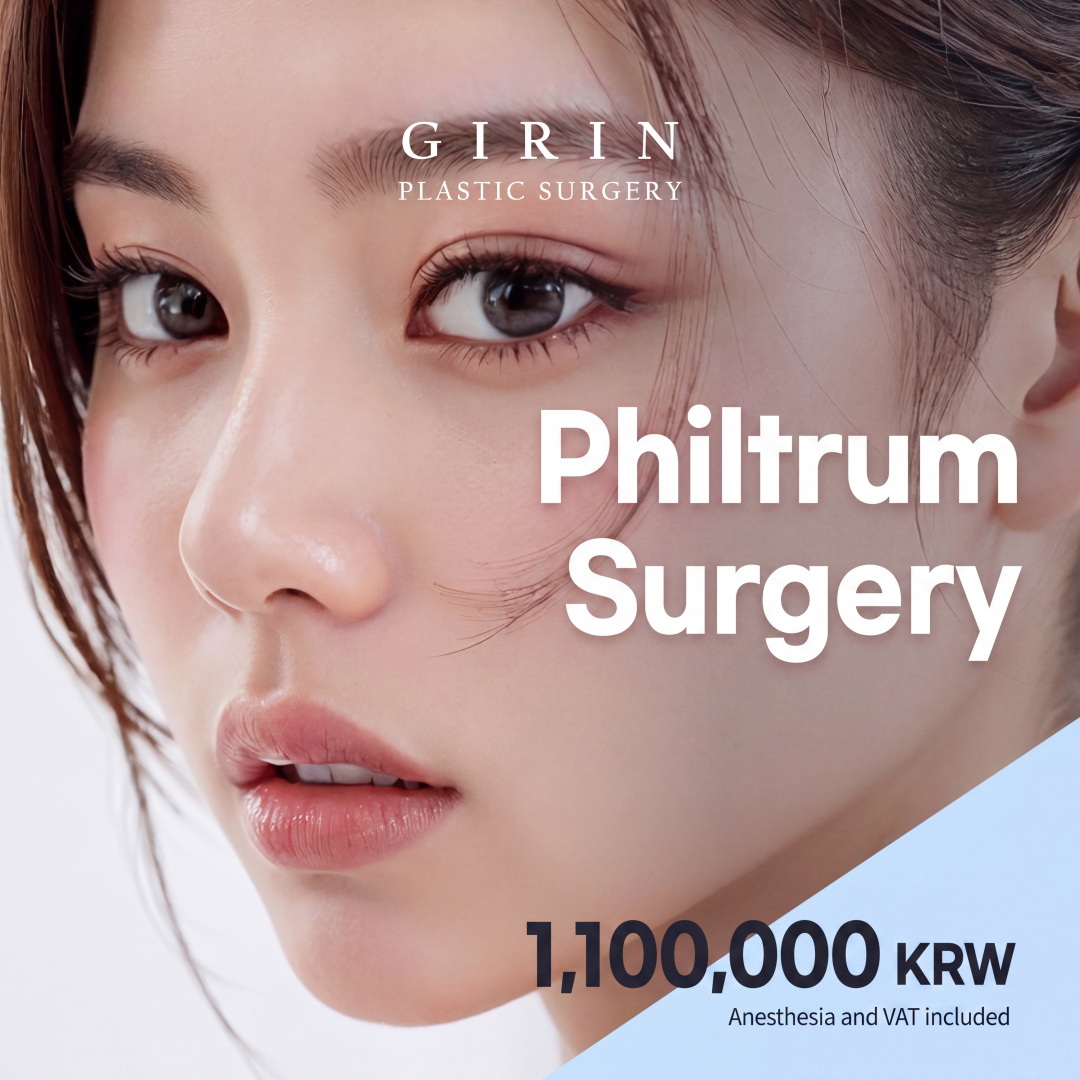 Girin Philtrum Surgery, Philtrum Reduction, Philtrum Hollow Surgery, C-Curl Line, Corner Lip Lift, Lip Shape Surgery