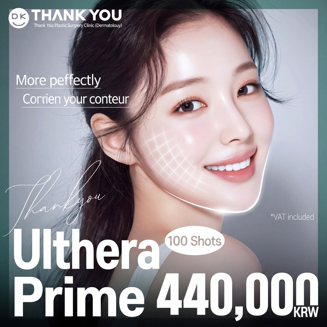 Ulthera Prime 100 Shots
