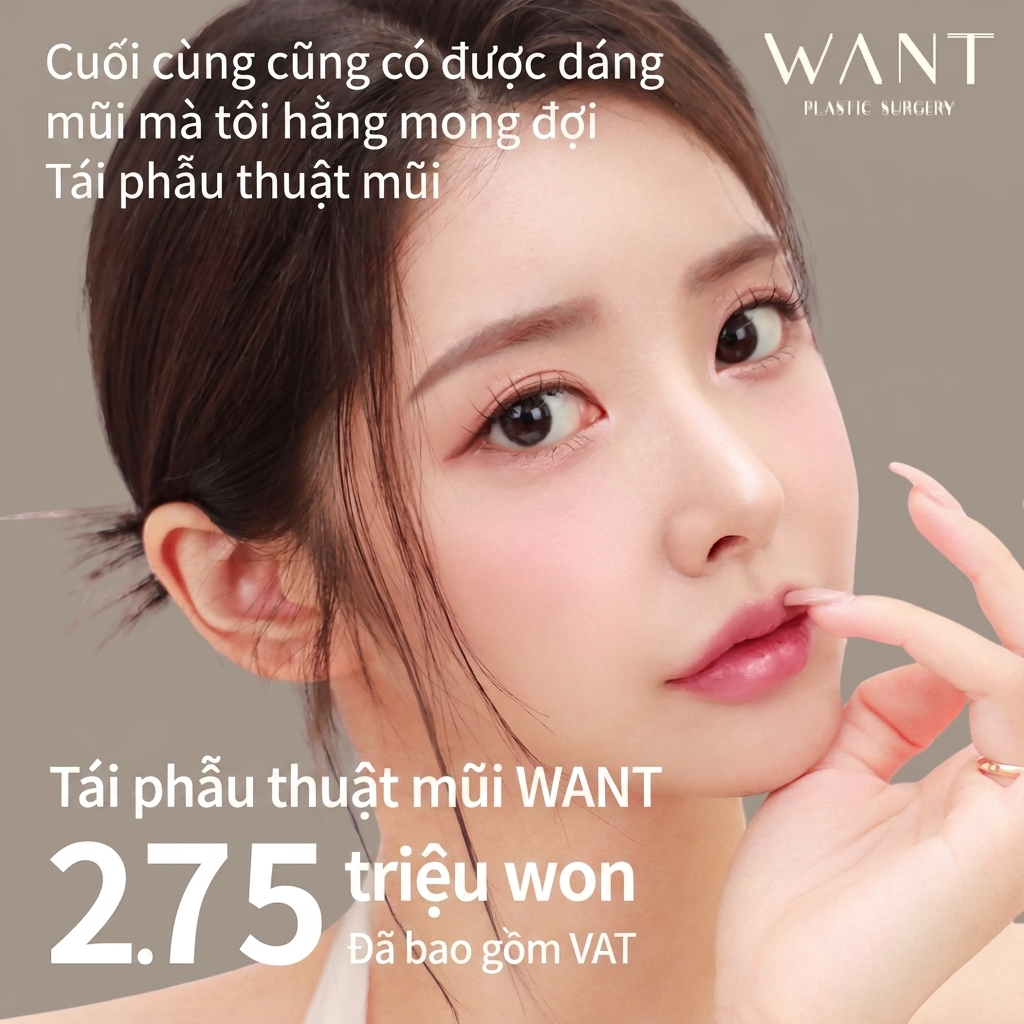 내가 원하던 원트 코재수술