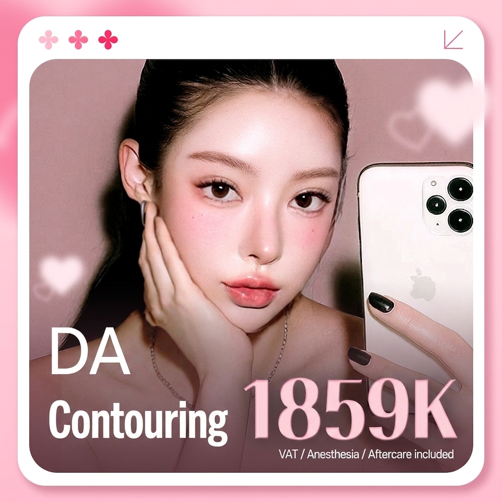 Pretty is DA_Facial Contouring_Square Jaw Surgery Cheekbone Reduction Chin Plasty Chin Surgery