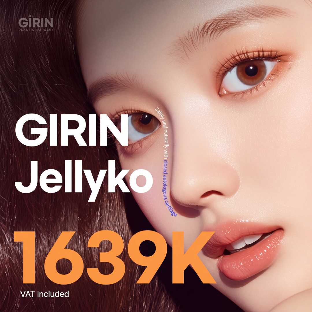Girin Jelly Nose Natural-Fancy Closed Rhinoplasty Bridge Hump Revision Nasolabial Correction Tip No-Implant