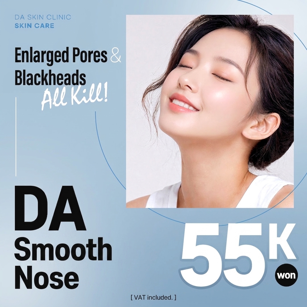 DA Smooth Nose_Clarity Fraxel Laser