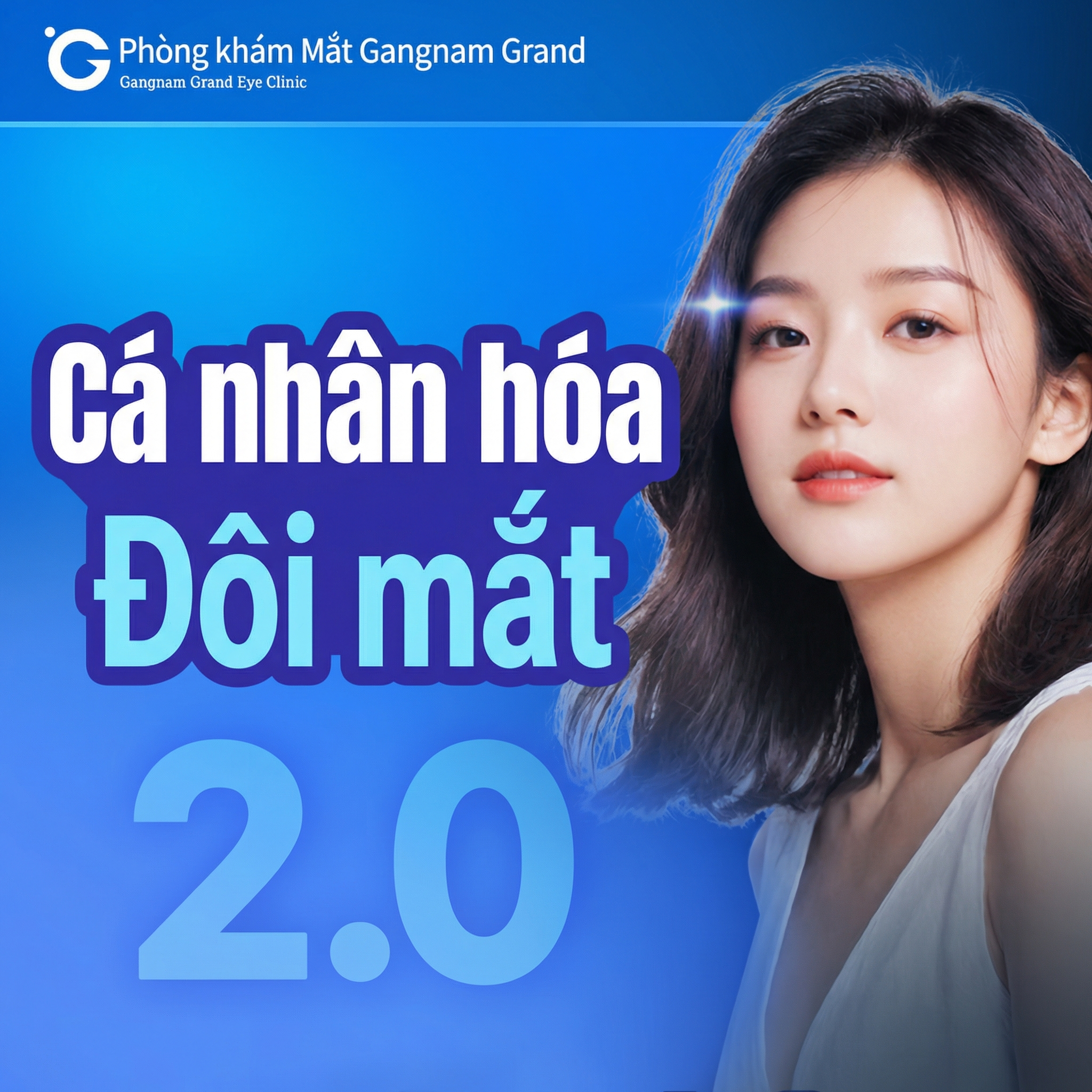 시력교정 2.0시대, 퍼스널아이즈