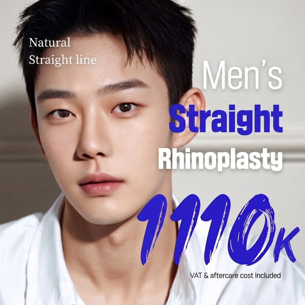 Girin Men's Straight Nose Rhinoplasty