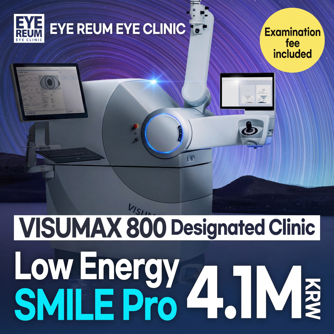 Gangnam Eyereum Ophthalmology SMILE Pro SMILE LASIK Benefits