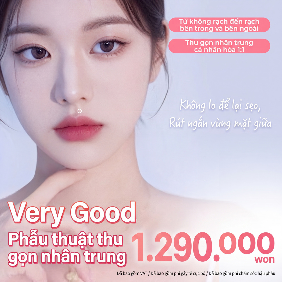 베리굿 인중축소술