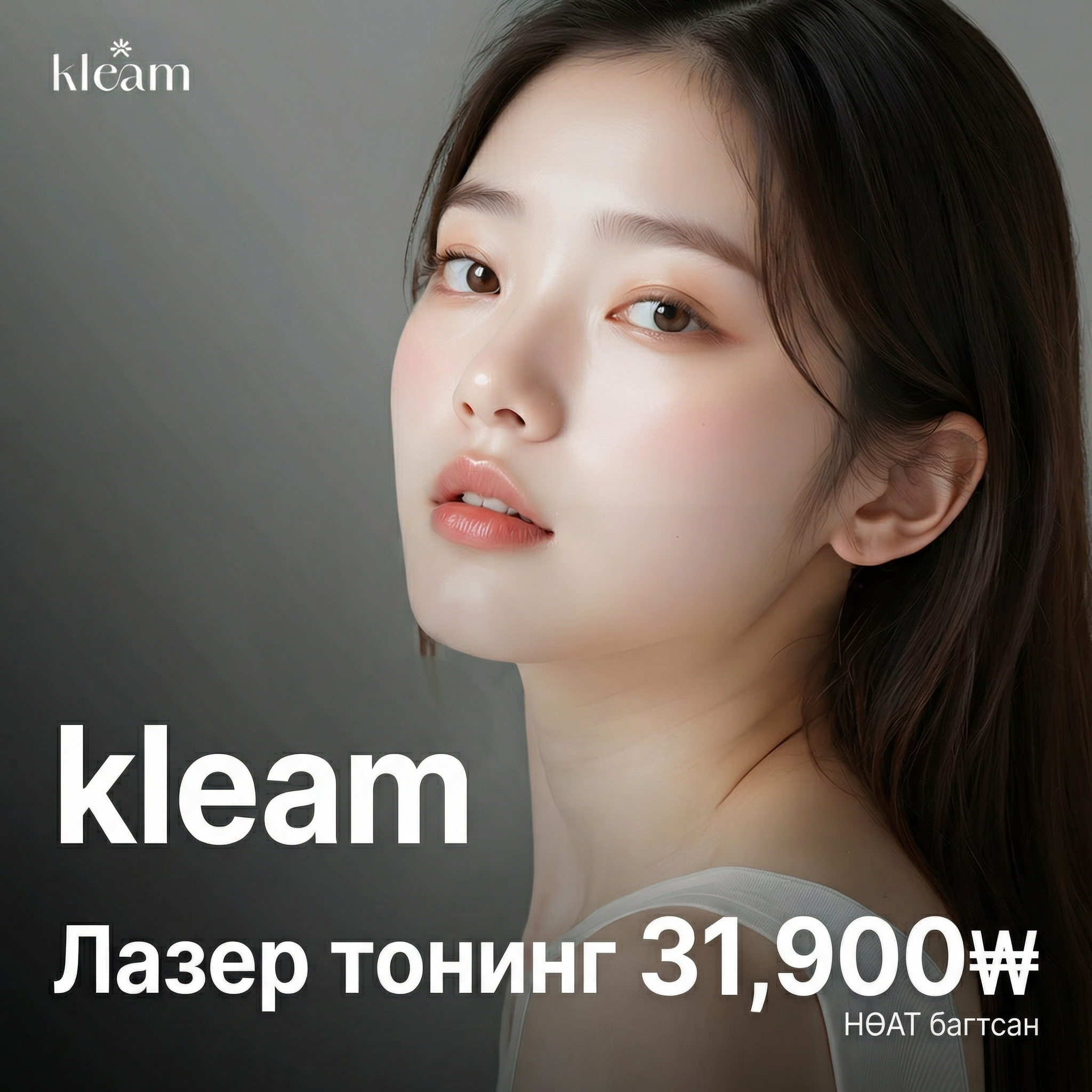 Clim Laser Toning