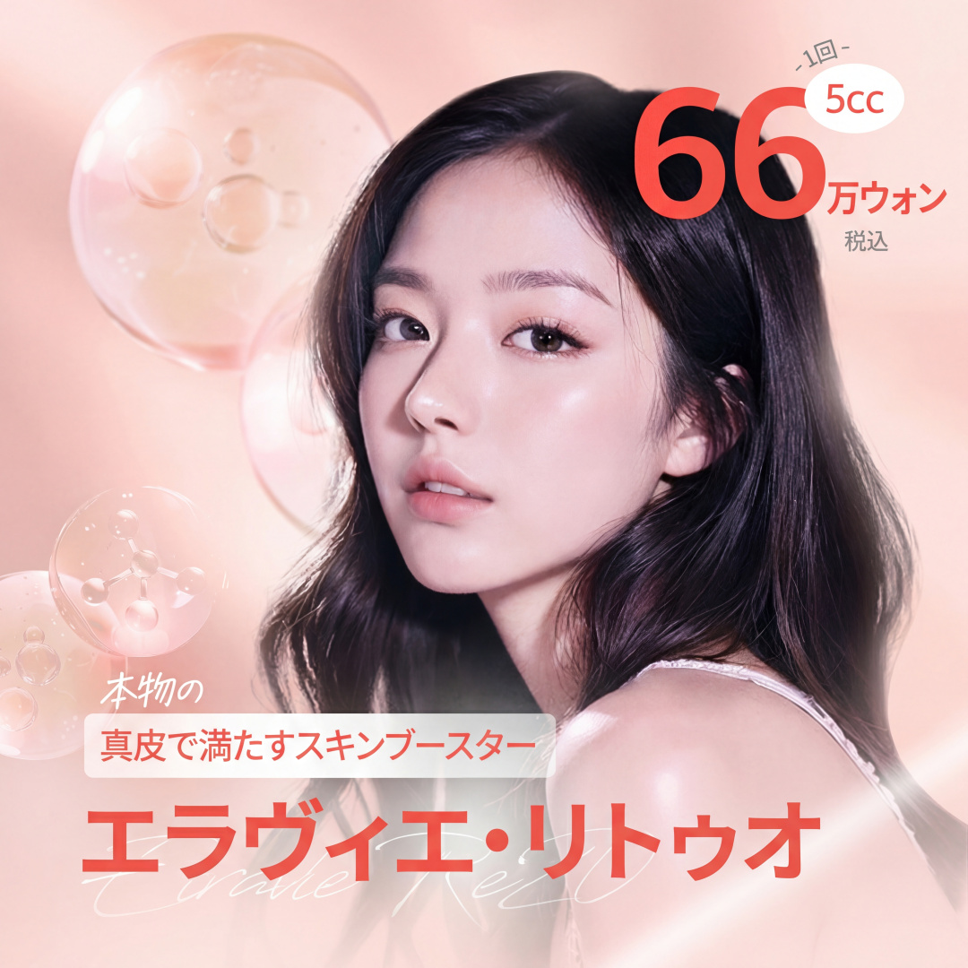 キリン エラビエ リトゥオ