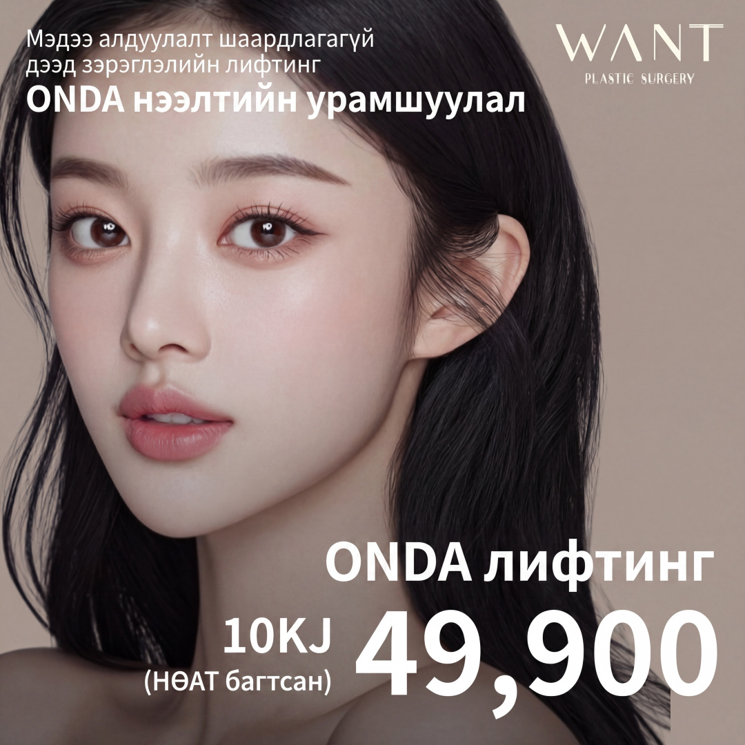 마취가 필요없는 온다리프팅