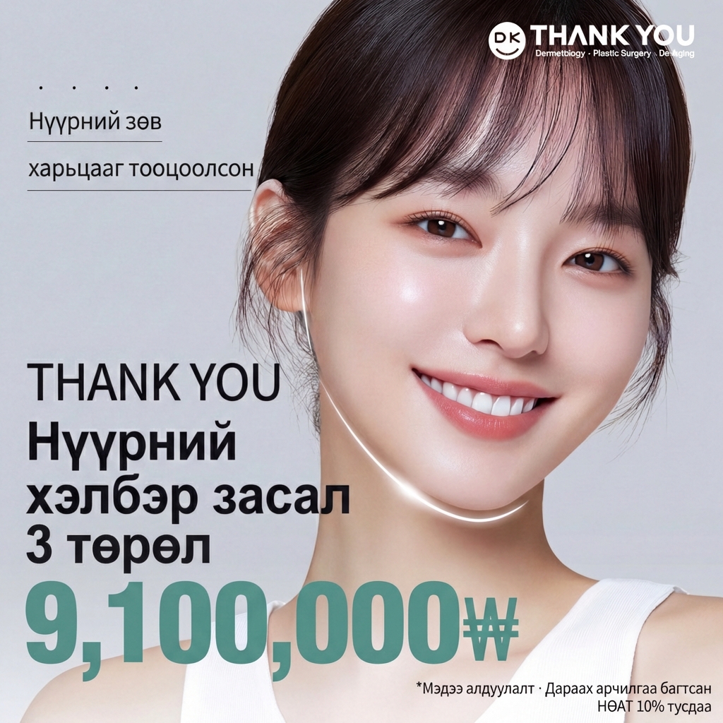 땡큐성형외과1