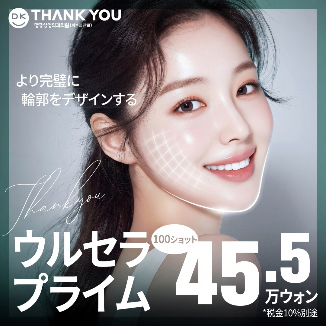땡큐성형외과2