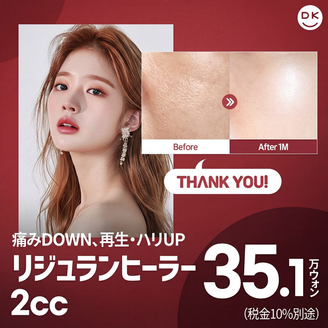 땡큐성형외과3
