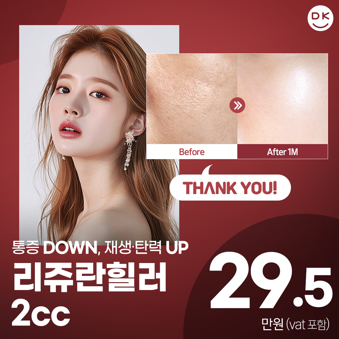 땡큐성형외과3