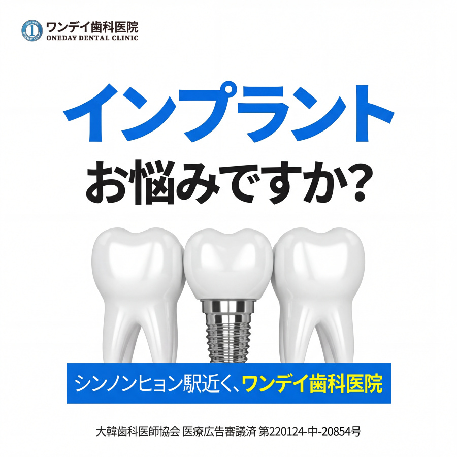 원데이치과1