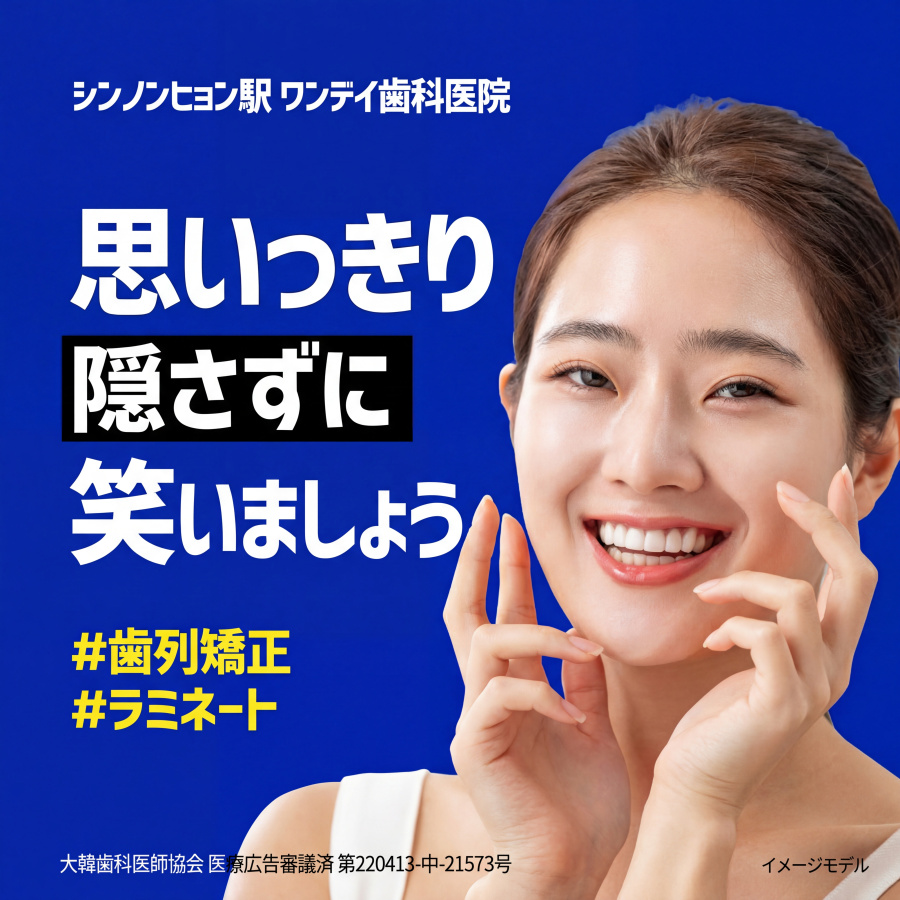 원데이치과2