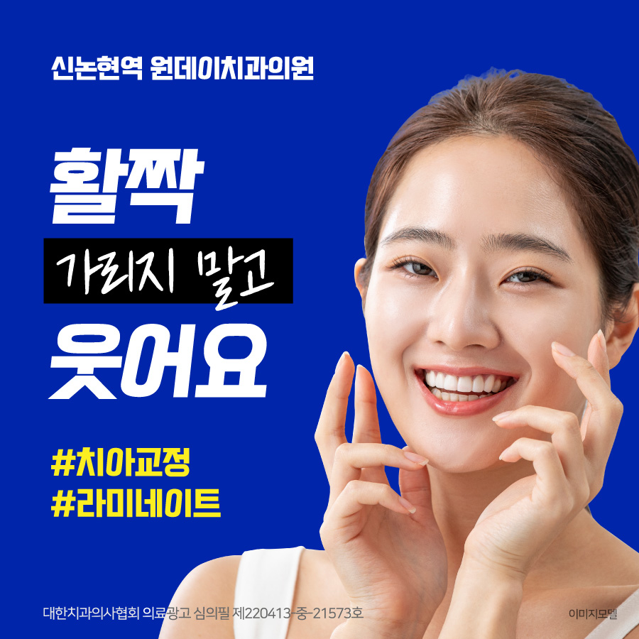 원데이치과2