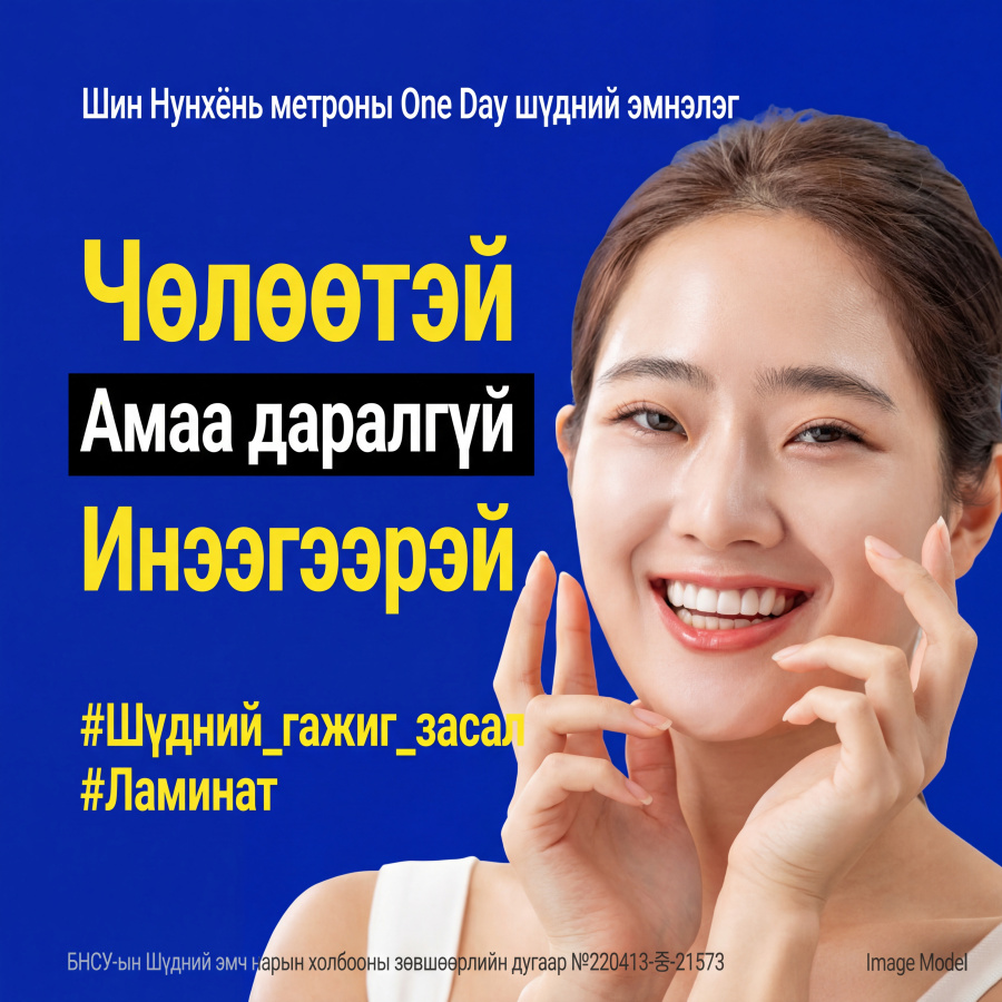 원데이치과2