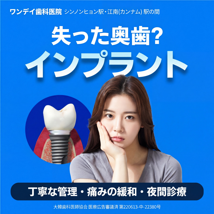 원데이치과3