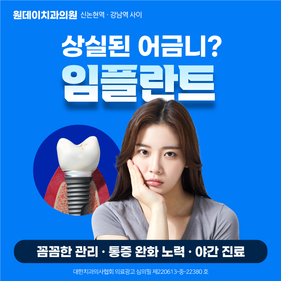 원데이치과3