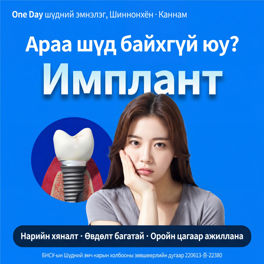 원데이치과3