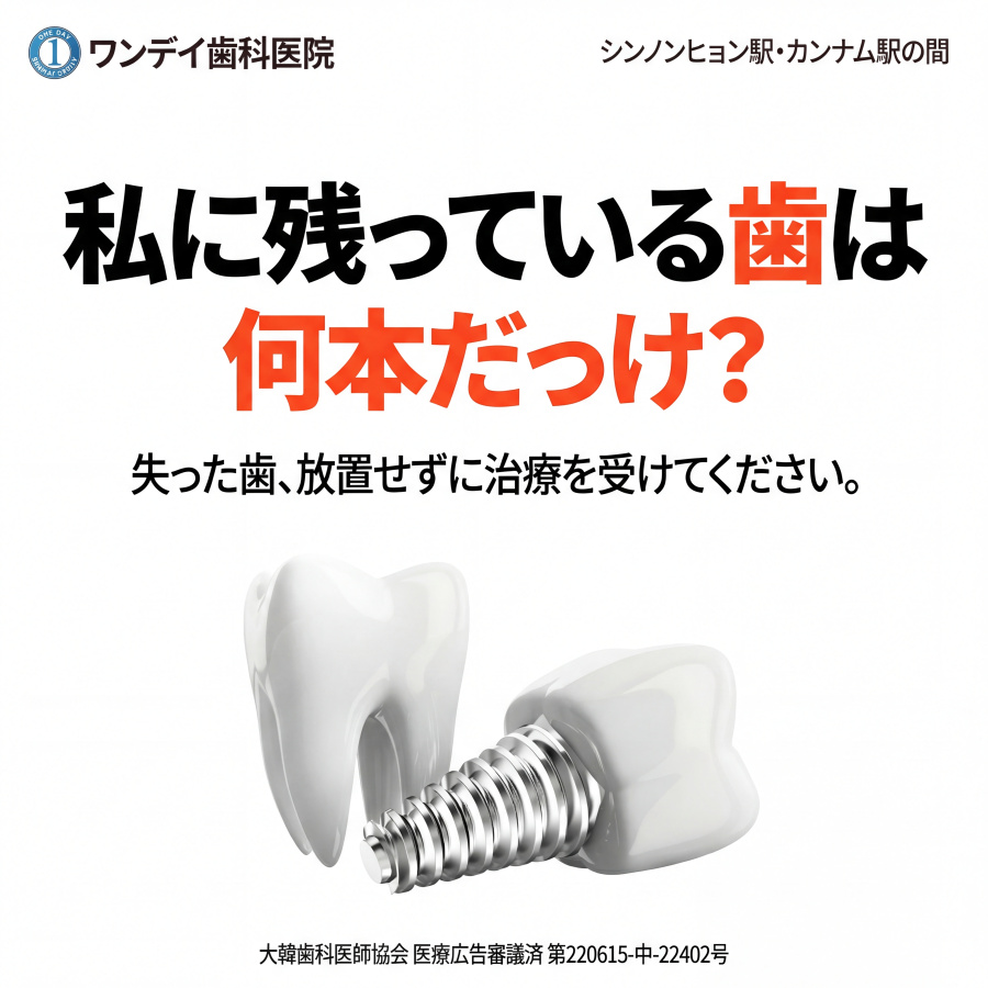 원데이치과4