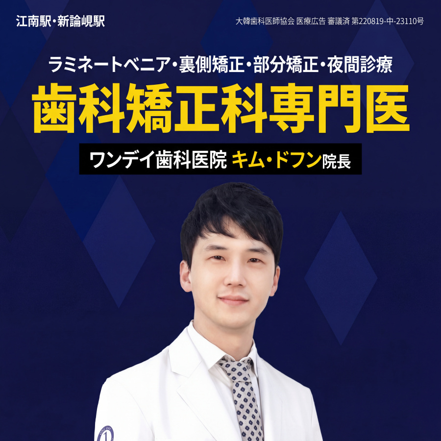 원데이치과5