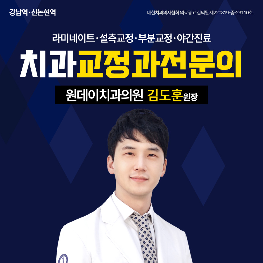 원데이치과5