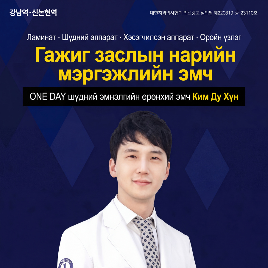 원데이치과5