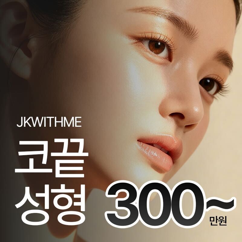 JK 위드미의원 4