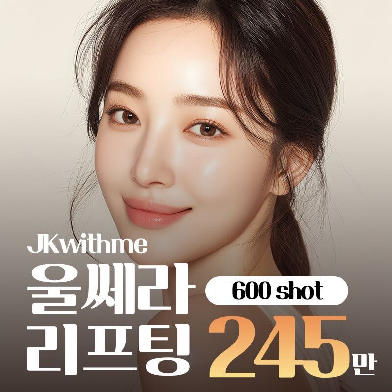 JK 위드미의원 5