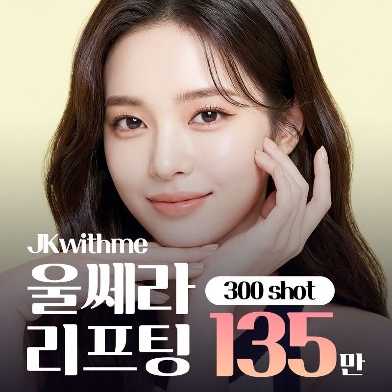 JK 위드미의원 6