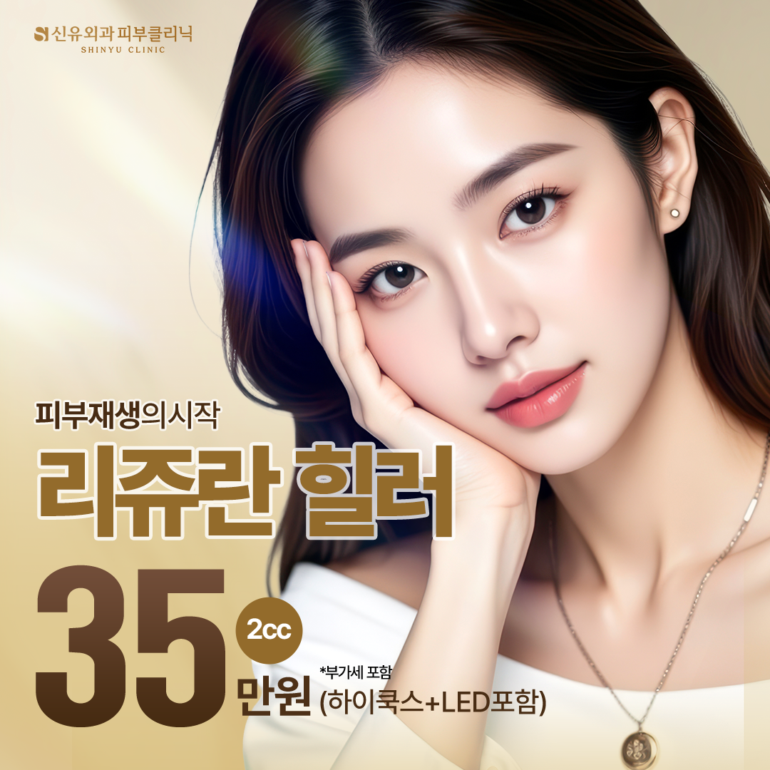 신유외과의원