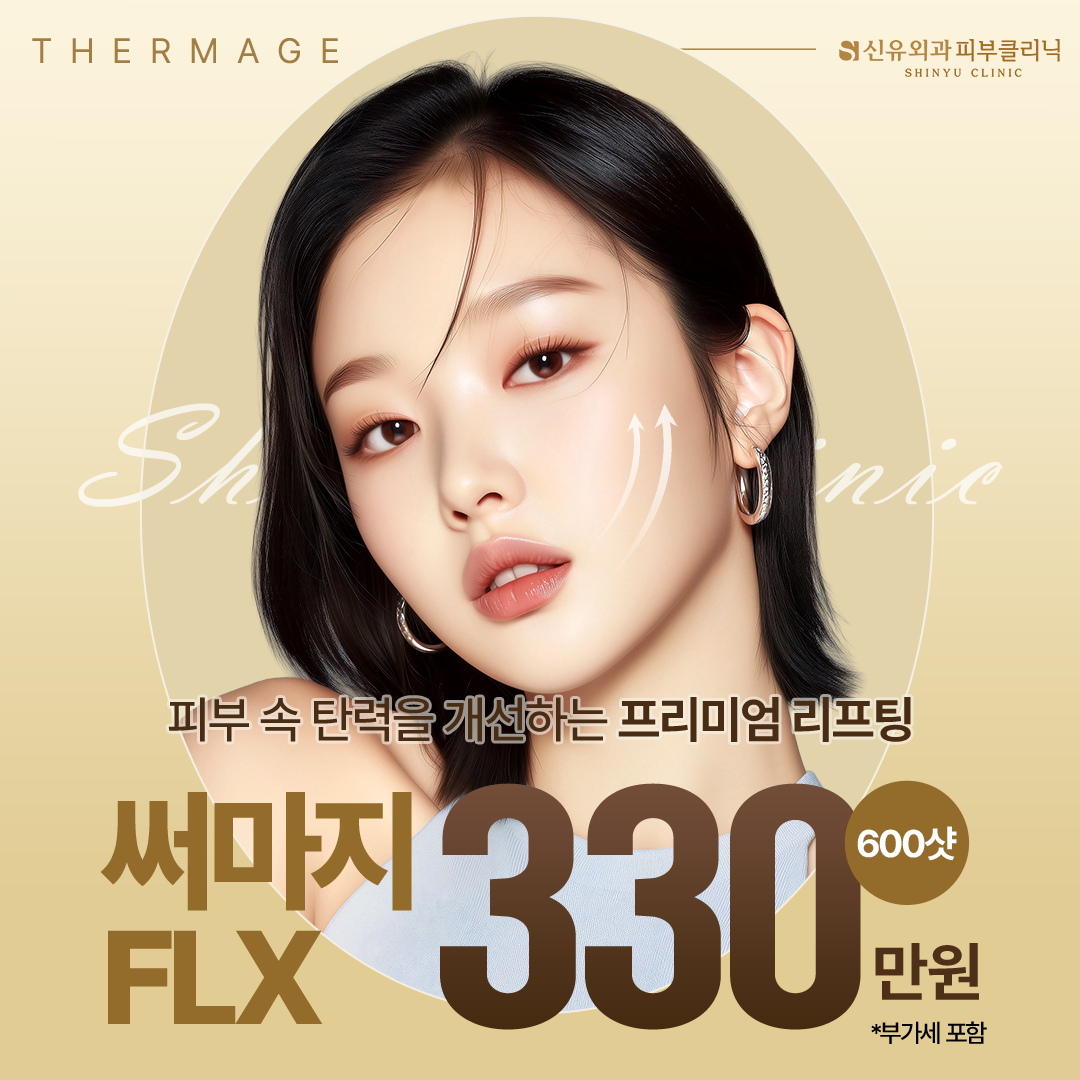 신유외과의원