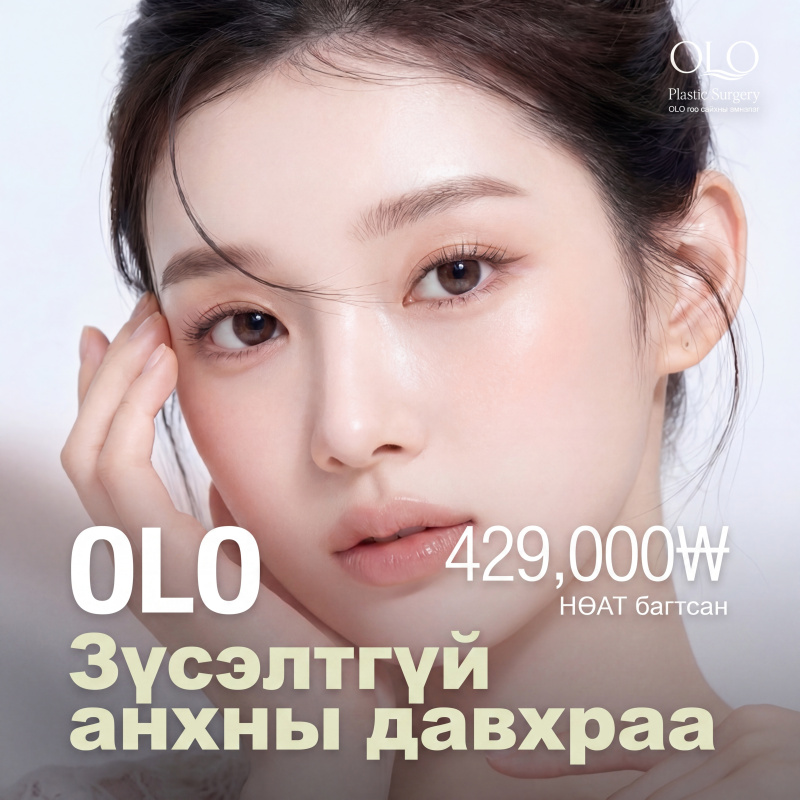 올로 첫눈