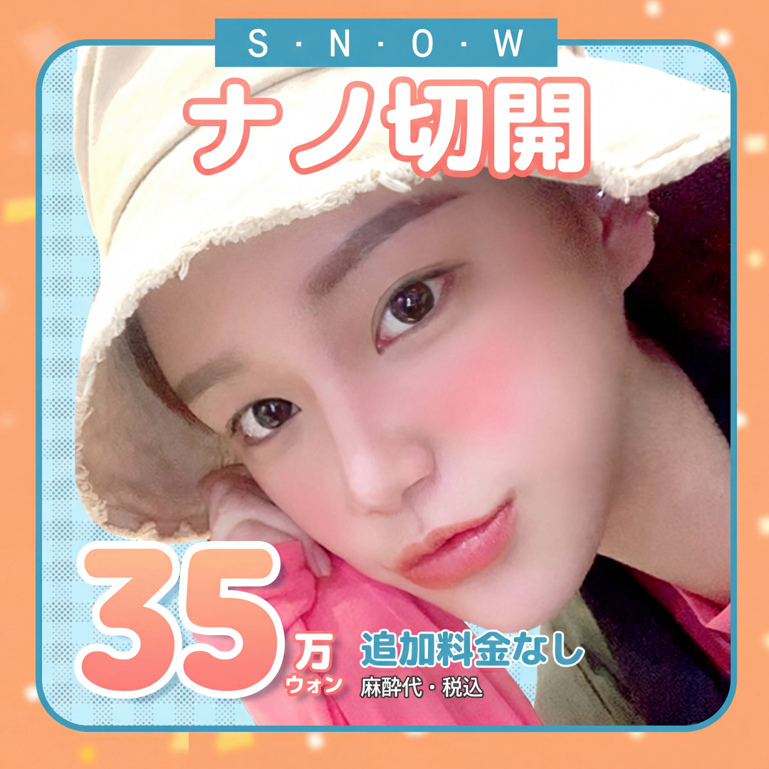 ブリンブリン ナノトゥイム
