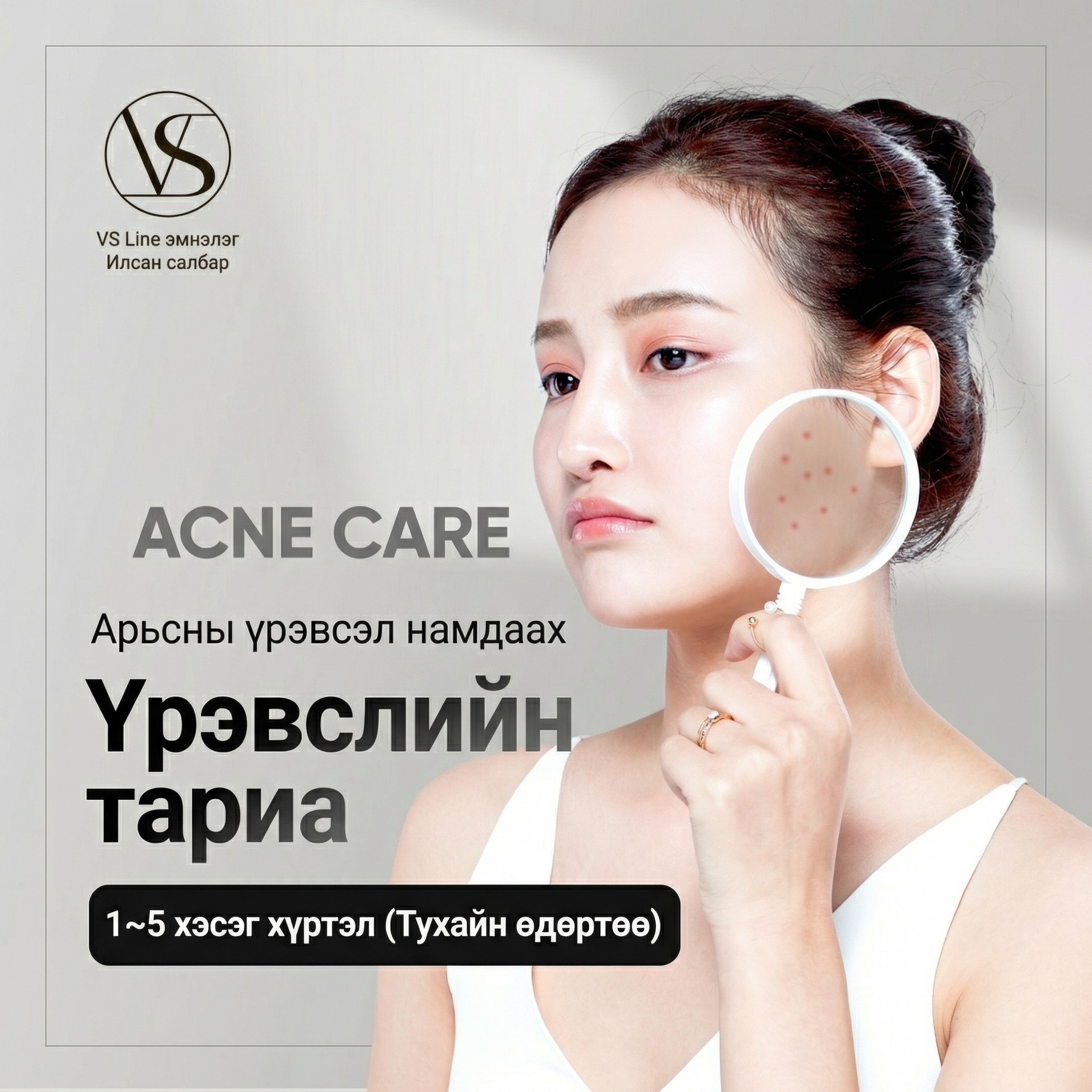 Үрэвсэл дарах тариа арчилгаа