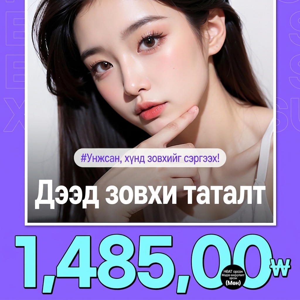 Эйпекс хөмсөг доогуурх мэс засал