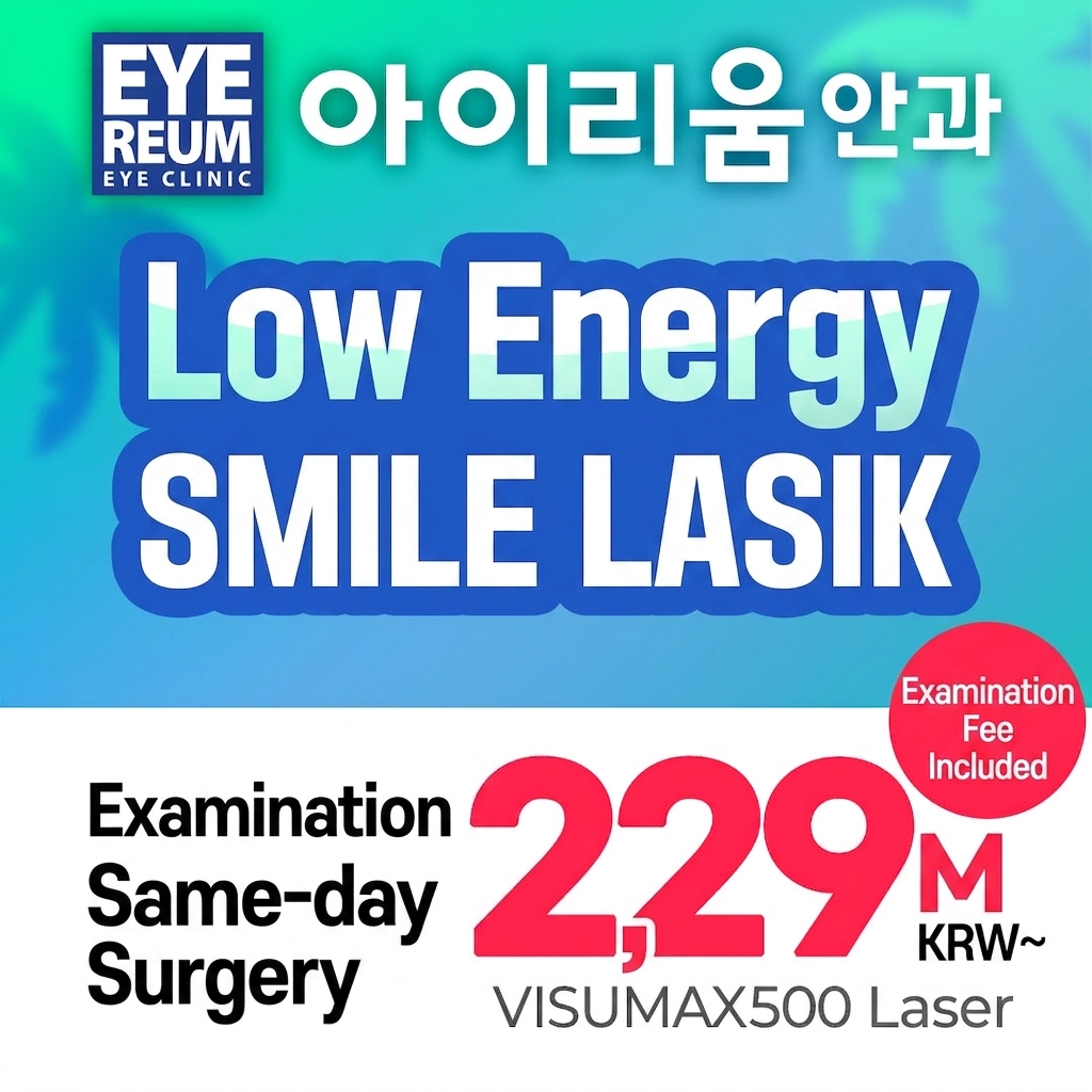 Gangnam Eyereum Ophthalmology One-Day SMILE LASIK Benefits