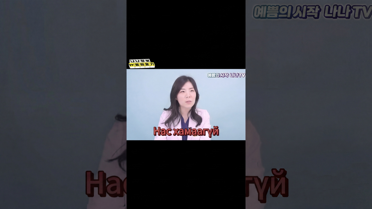 video